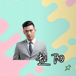 赵阳