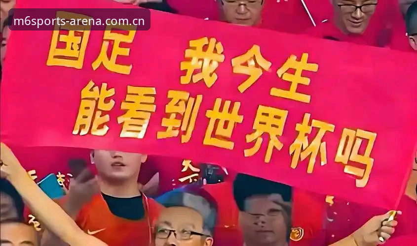 M6体育推荐使用技巧 3个关键信号解读:2030世界杯若扩军至66队,中国男足如何搭上“末班车”?