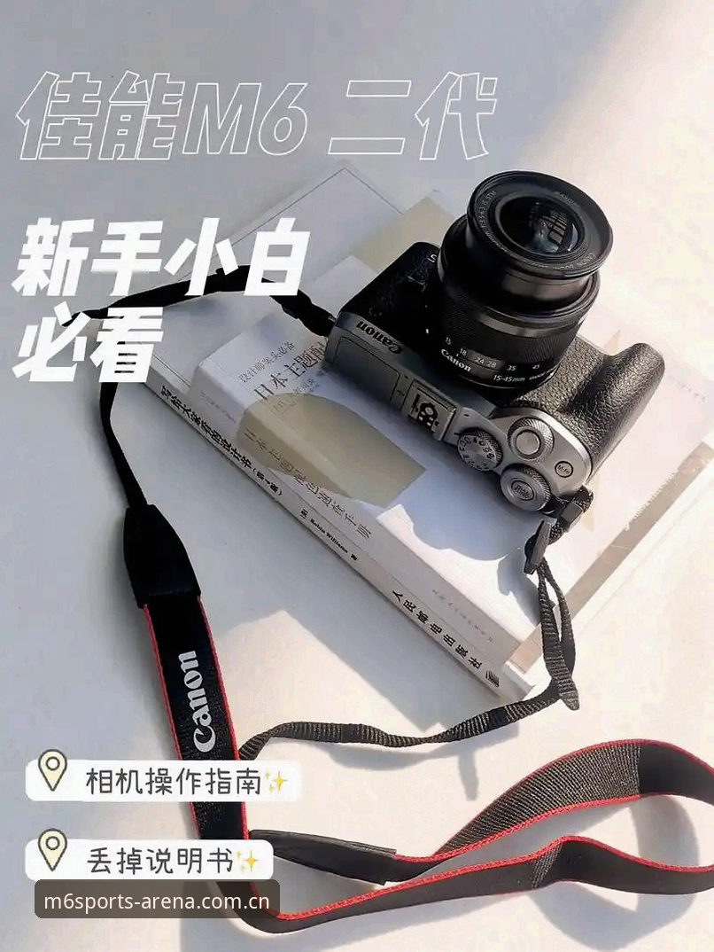 M6体育怎么注册必备 M6体育怎么注册才能快速上手?新手必备的完整操作指南